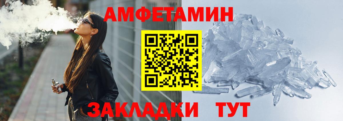 АМФ 97% Волхов