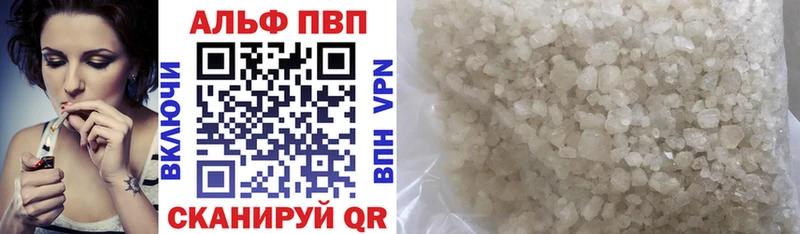 Альфа ПВП кристаллы купить сайты Волхов