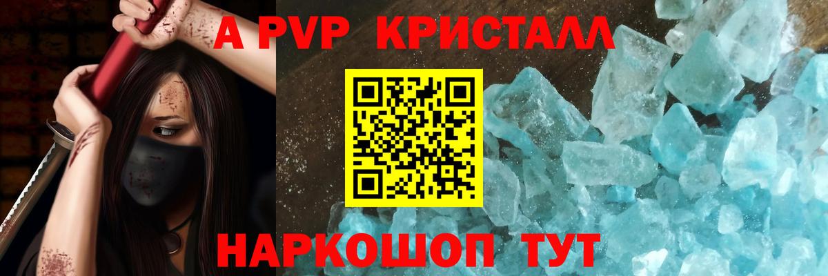 Волхов  Alfa_PVP крисы CK  Вход с VPN  A-PVP СК КРИС  A PVP крисы CK 