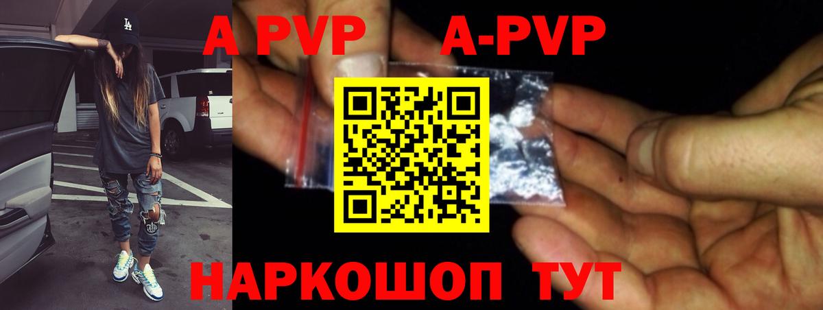 A-PVP крисы CK Волхов