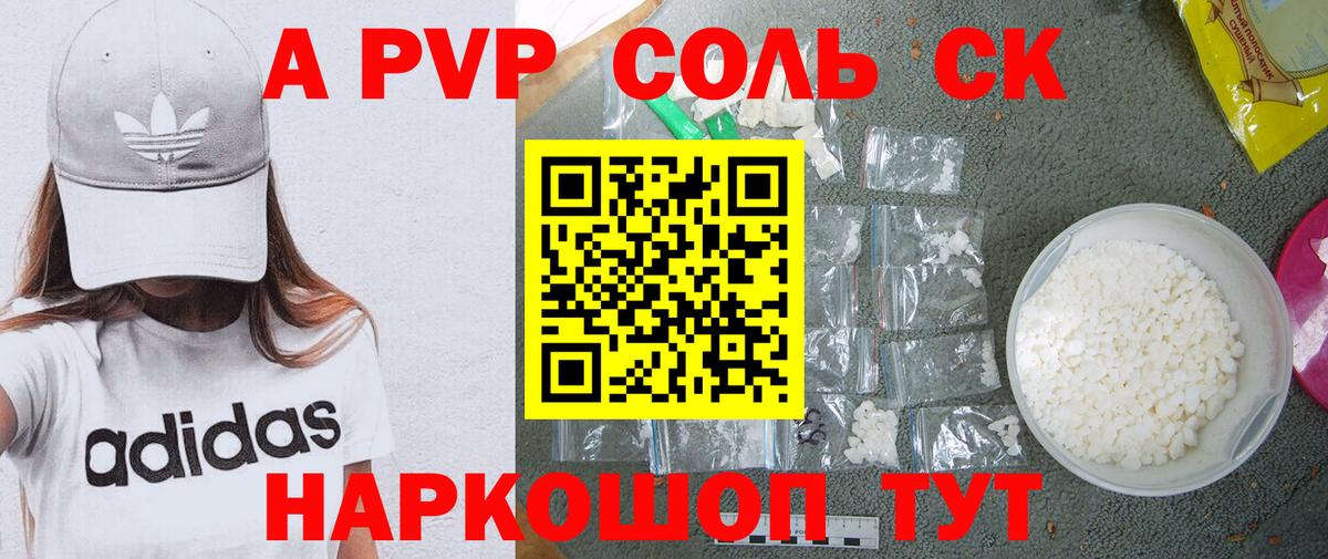 APVP кристаллы  Волхов  наркотики  A-PVP кристаллы  APVP VHQ 