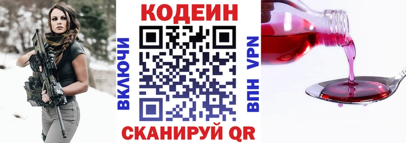 hydra маркетплейс Волхов Кодеин напиток Lean (лин)