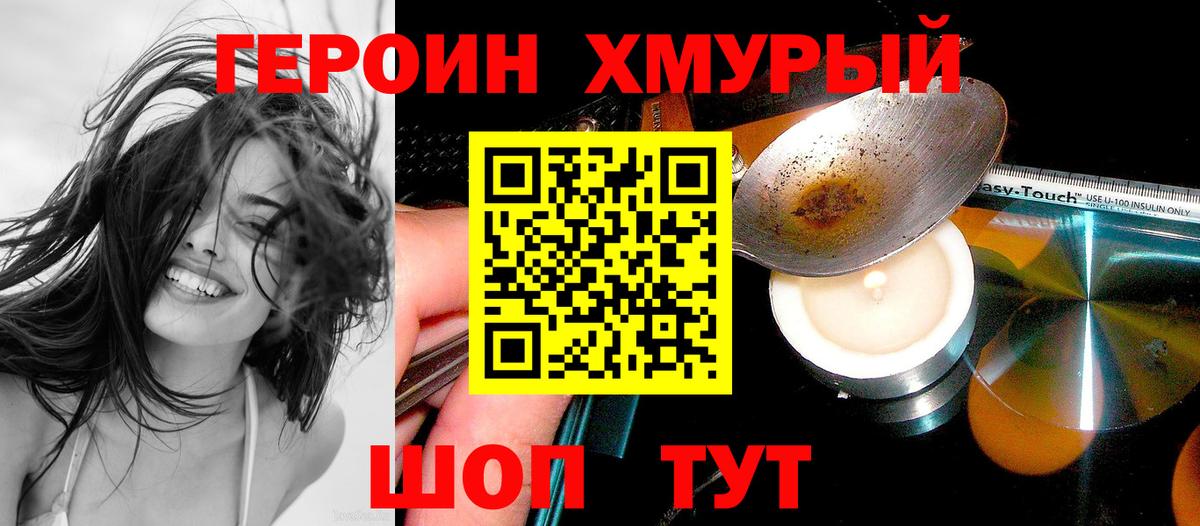 Героин Афган Волхов