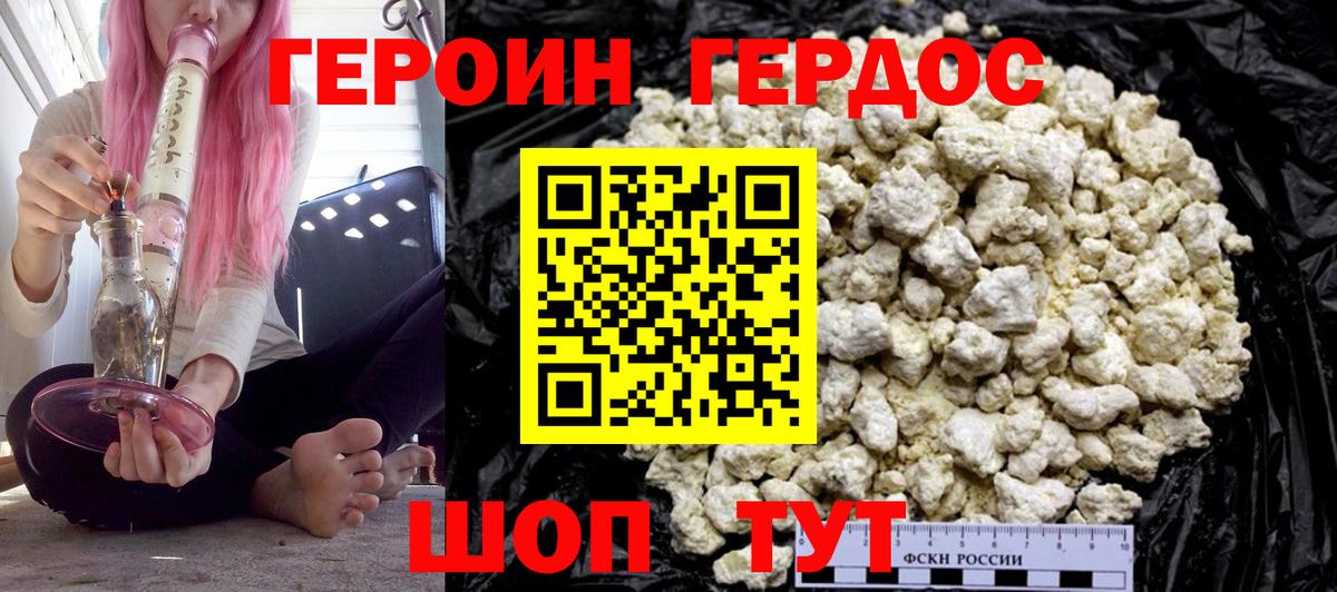 Героин белый  ГЕРОИН  Волхов  Вход с VPN 