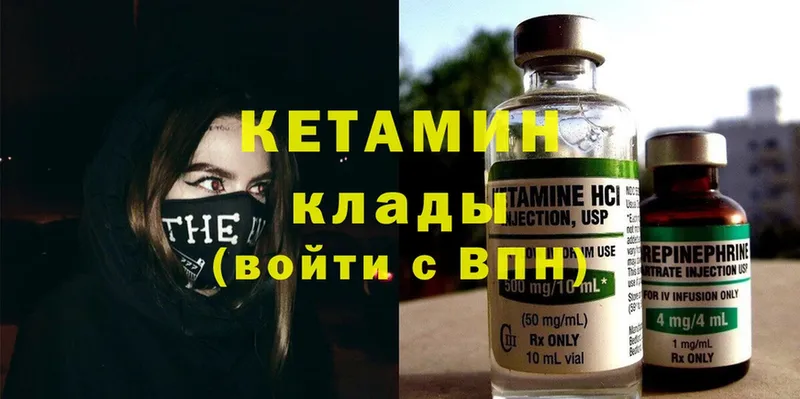 Кетамин ketamine  закладка  Волхов 