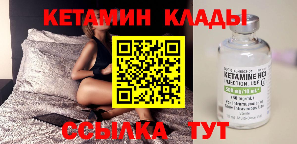 Кетамин ketamine  Кетамин ketamine  Волхов  Вход с VPN 