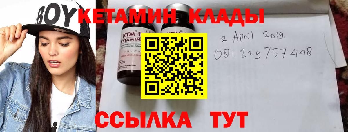КЕТАМИН ketamine Волхов