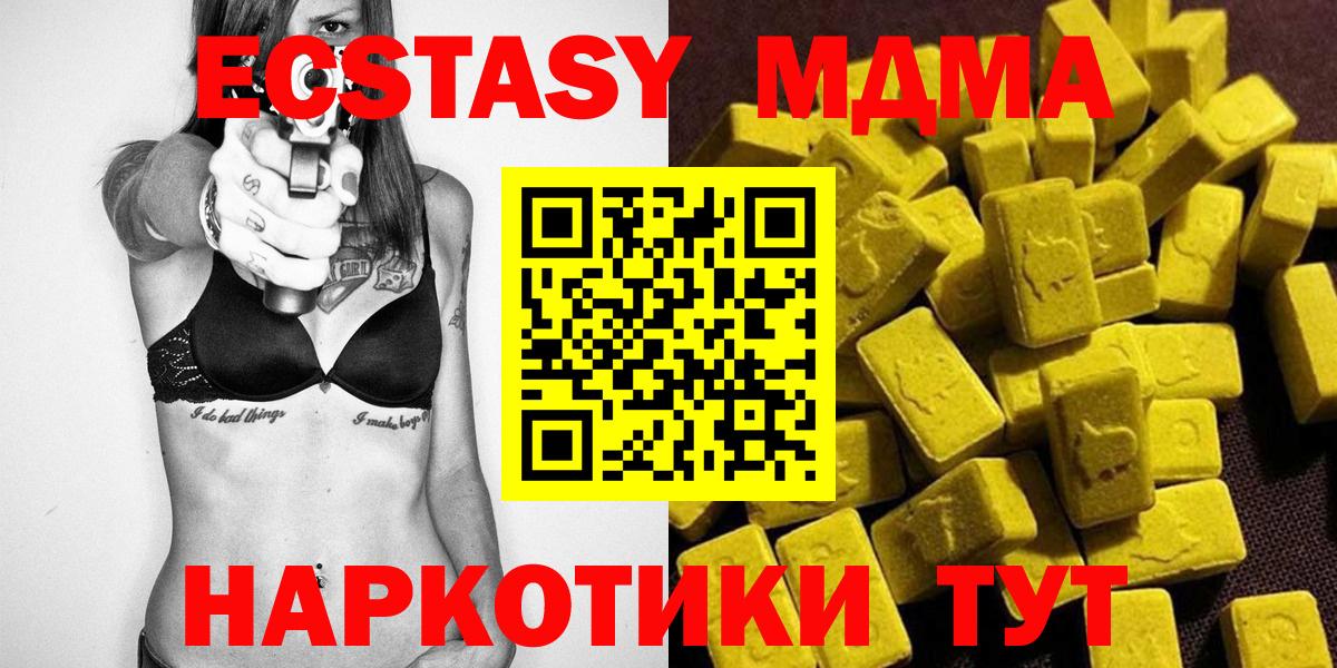 МДМА молли Волхов