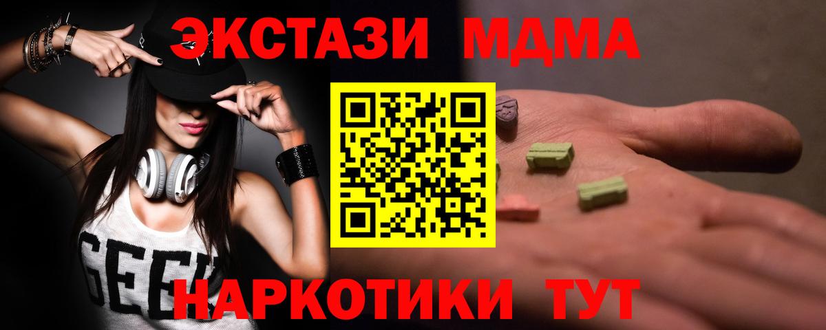 Волхов  МДМА Molly  Вход с VPN  MDMA  MDMA crystal 