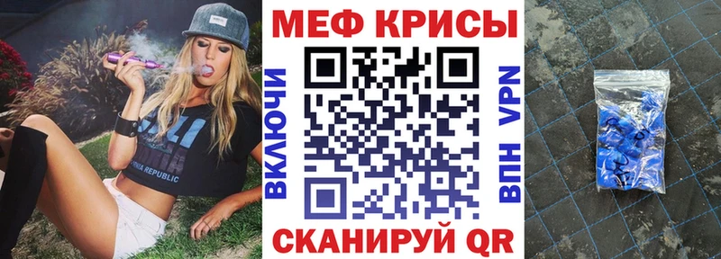 Меф мяу мяу кристаллы Волхов