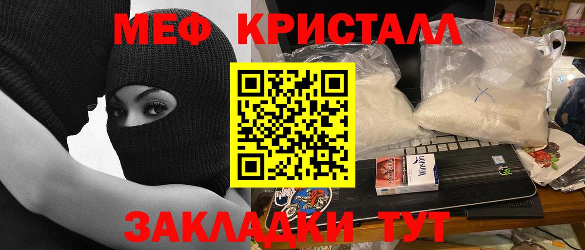 Меф Волхов