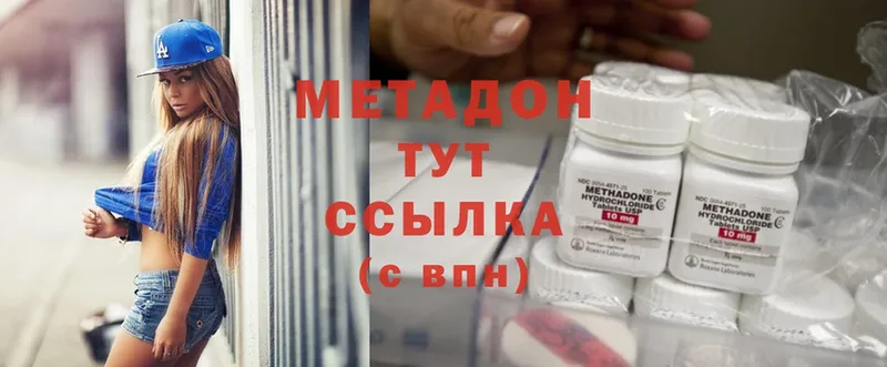 Метадон methadone Волхов