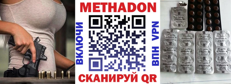 МЕТАДОН VHQ  Волхов 