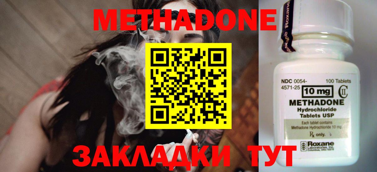 Волхов  Метадон methadone  гидра как зайти  Вход с VPN  МЕТАДОН methadone 