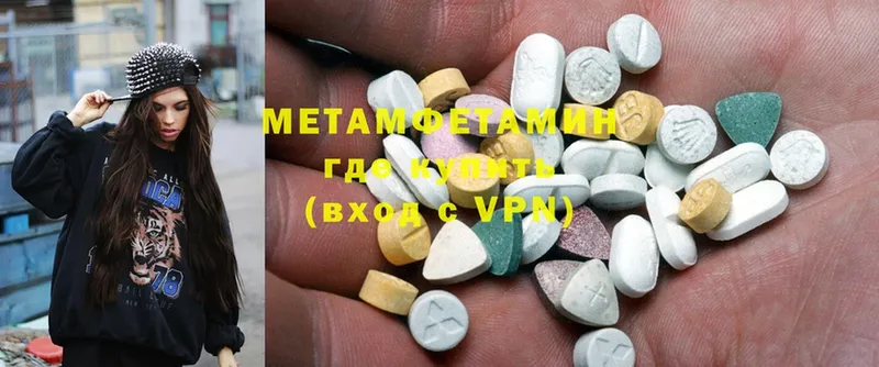 Первитин Methamphetamine  продажа наркотиков  Волхов 