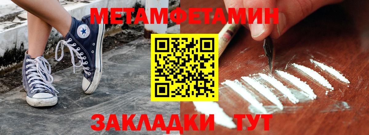 Первитин Декстрометамфетамин 99.9%  Первитин Декстрометамфетамин 99.9%  Вход с VPN  Волхов 