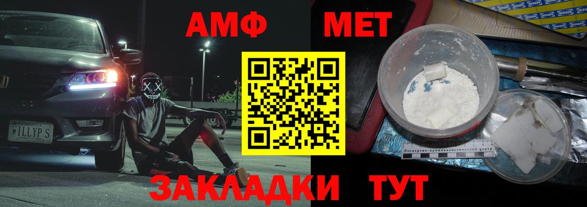 Метамфетамин Methamphetamine Волхов