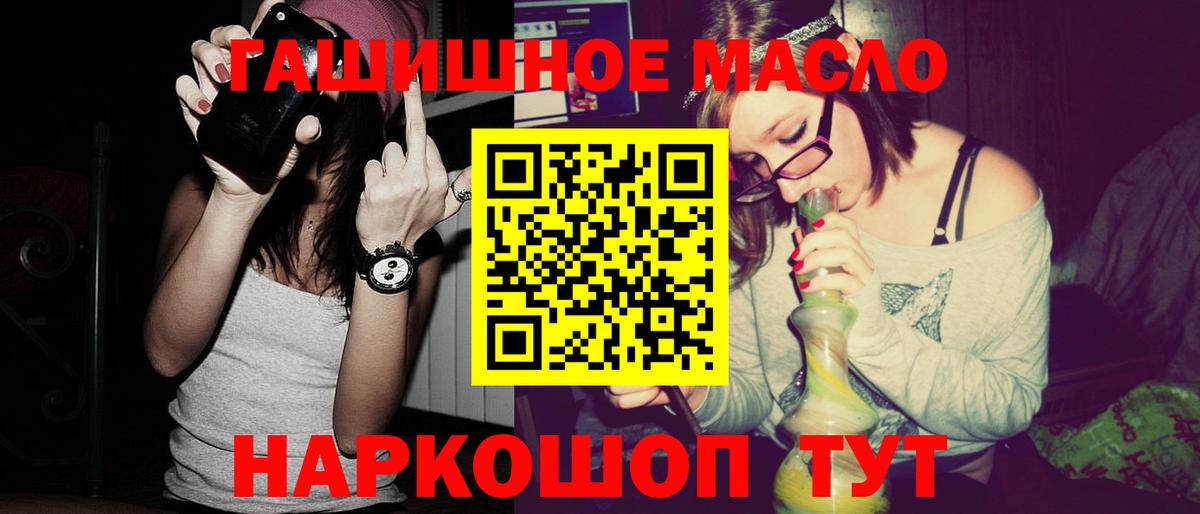 ТГК THC oil Волхов